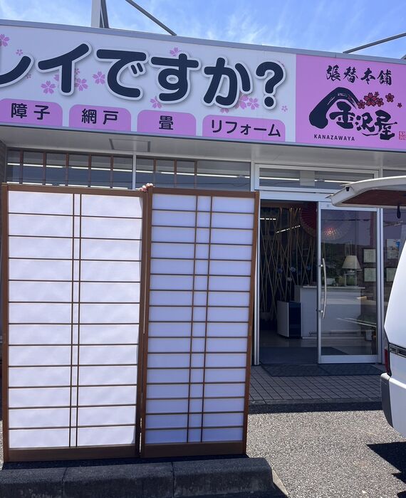 左は通常の障子紙右は光遮断障子紙